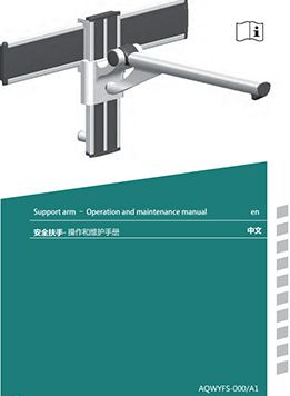 دعم مقاعد الأسلحة والاستحمام - دليل التشغيل والصيانة